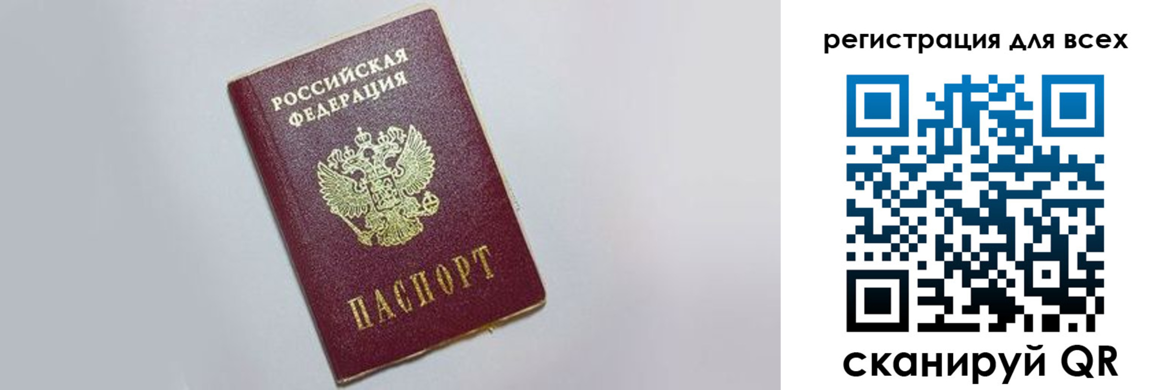 прописка 2025 в Калининске