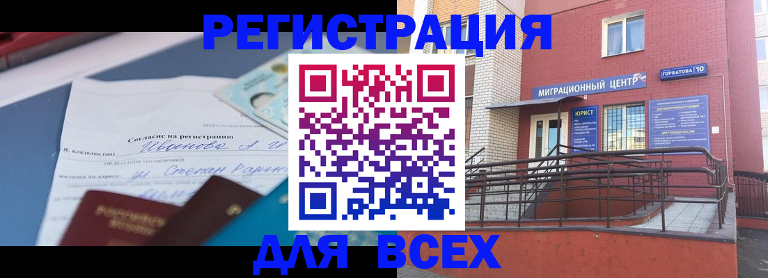 прописка законно в Калининске