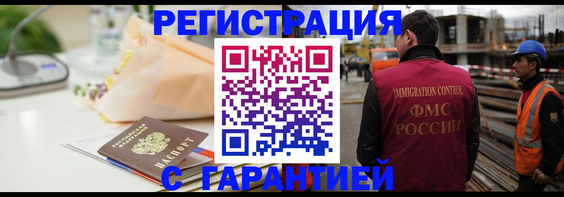 купить прописку в Калининске