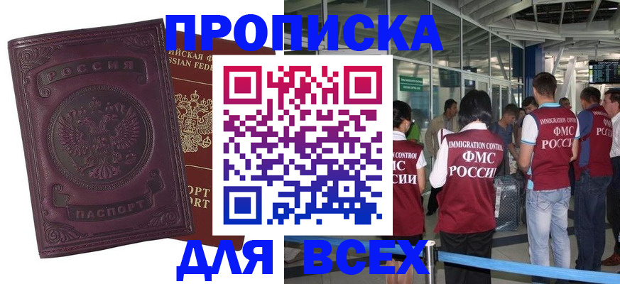 регистрация в Калининске