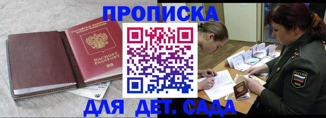 временная регистрация собственник в Калининске